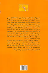 شبیه سازی و جا به جایی ژنها